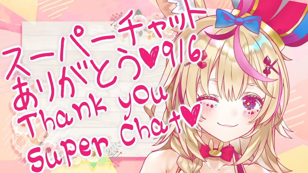 スーパーチャット感謝枠だけど正拳突きはしない【ホロライブ/尾丸ポルカ】