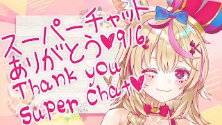 スーパーチャット感謝枠だけど正拳突きはしない【ホロライブ/尾丸ポルカ】