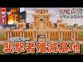 【Minecraft】基地を作り続けるマインクラフト Part.79『ピリジャーを一網打尽!!! 襲撃者殲滅基地!!!』【ゆっくり実況】【マイクラ】【バニラ】