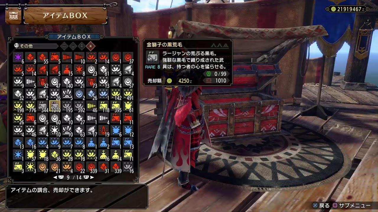 [モンハンライズサンブレイク]久々にやりたくなってきた