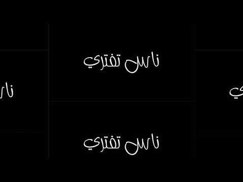حاله واتس مسلم عصام صاصا عمر وجري ناس تفتري مهرجان ايه الحكايه حصريا