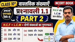 NCERT Class 10 Maths | Real Numbers Ex 1.1 | Part 2#shivqaclasses