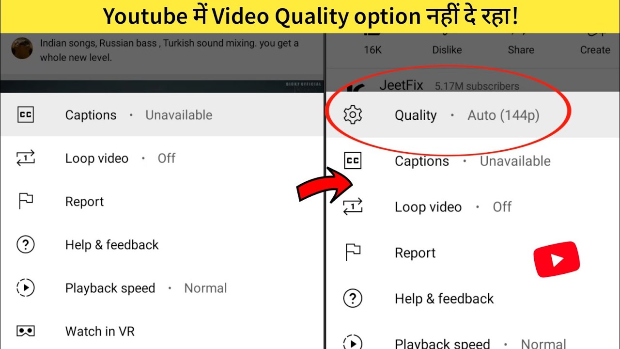 Youtube video doesn't show Quality change option | Youtube Video me Quality option nhi Dikh raha hai