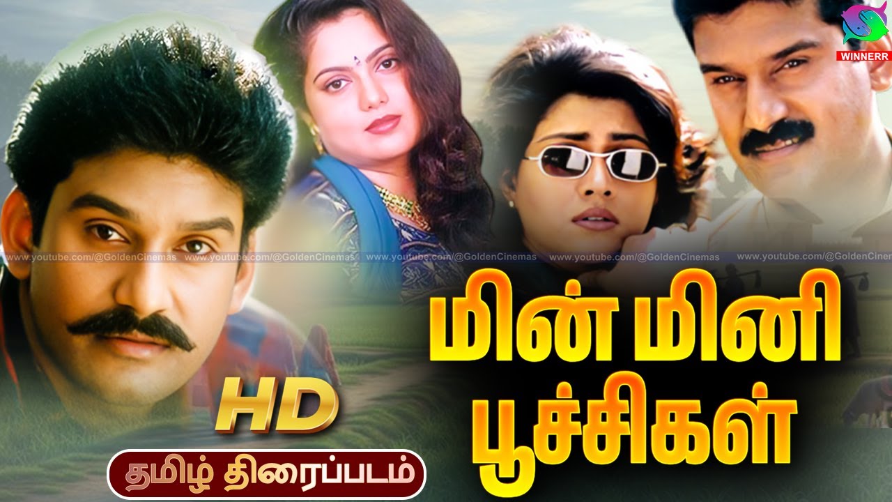 Minmini Poochigal Love & Drama Tamil Movie | மின் மினி பூச்சிகள் | Napolean,Yuvarani | Winner Audios