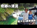 日本一綺麗な川の秘境で車中泊してみた - VAN LIFE JAPAN 29