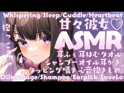 【ASMR/KU100】広告なし💗没入感MAX💗彼女に甘々癒され…💗睡眠導入/吐息/囁き声/耳かき/彼女/男性向け/Japanese/sleep【恋乃夜まい/vtuber】