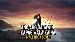 Ano Ang Gagawin Kapag Wala Ka Na (Male Rock Cover)