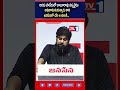 అరకు పాడేరు లో బాబురావు నక్సలైటు అవుదామనుకున్నాడు కానీ జనసేనలో చేరి ఆ ఊరికి ..? | TV1 TELUGU