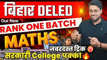 Bihar Deled 2026 | Number System पूरी तरह  Tricks समझें | By Amit Sir 🔥 #deledmath #deled #amitsir