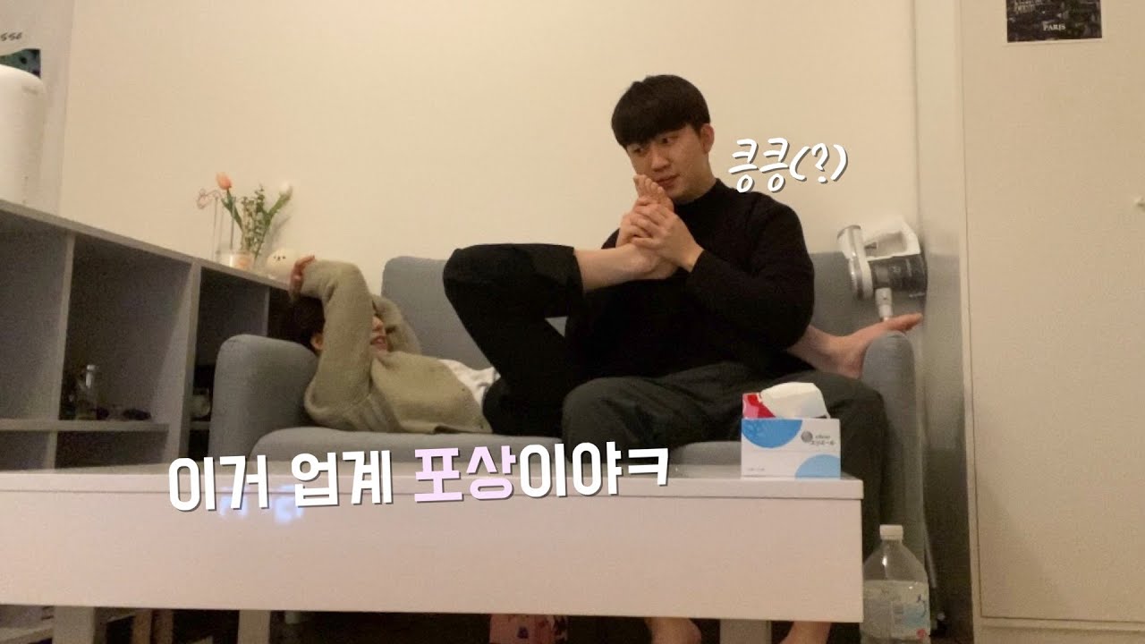 한국인 남친한테 발냄새로 유혹해보았더니 반응이ㅋㅋㅋㅋ (동거집 첫공개 / 랜선집들이🏠)