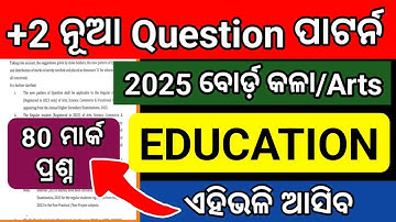 Education New Question Pattern 2025 || CHSE Odisha | CHSE Board New Exam Pattern 2025
