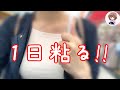 【ガンダムユニコーン】独身女が一日中パチンコ打つとどうなるのか?