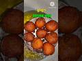 😋 মুচমুচে তালের বড়া ❣️ || Taler Bora || #youtubeshorts #shorts