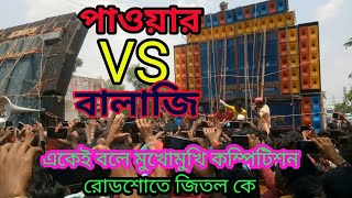 Power Music Vs Balaji Music ll Face To Face Rcf Competition ll Running Box Competition