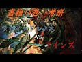 オーバーロード 最新情報!!14巻 滅国の魔女　決戦 アインズVSツァインドルクス!!!