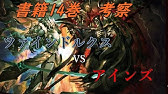 メチャクチャ美人な聖王女 壮絶な結末 毎日オーバーロード373日目 Overlord Youtube