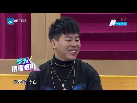 胡彦斌随意切歌串烧《李白》速度太快 乐手都反应不过来了！《梦想的声音3》花絮 EP7 20181207 /浙江卫视官方音乐HD/
