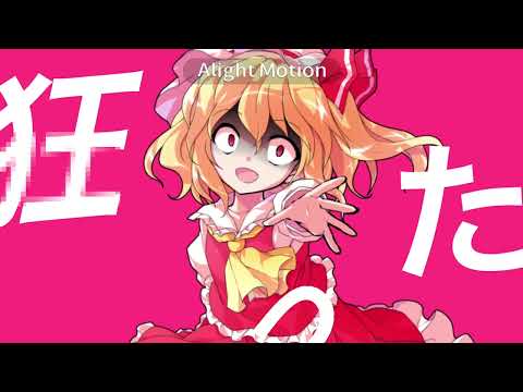 『東方pv』1000年生きてる(初投稿)