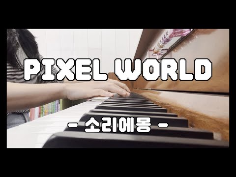 Pixel World - PLAVE