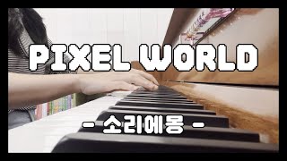 Pixel World - PLAVE