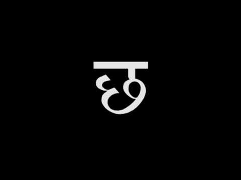 Video: Sanskrit tilida tarvuzni nima deb ataymiz?