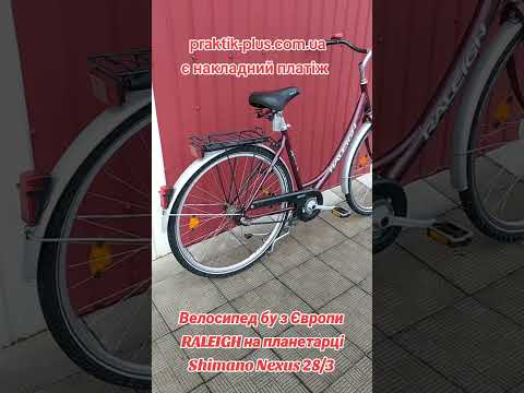 Велосипед бу з Європи  RALEIGH на планетарці Shimano Nexus 28/3, видео 1
