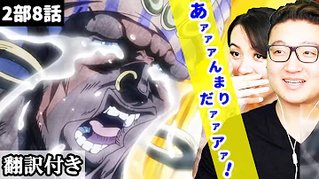 あんまりだー エシディシ あんまりだー エシディシ