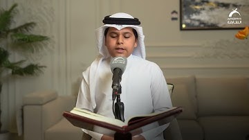 القارئ الشبل عبدالله العليان | ماتيسر من سورة الزخرف