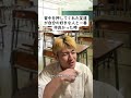 友達が自分よりも好きな人と仲良かった時 #ごりちゅう #学校あるある