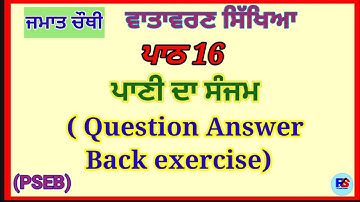Class 4th | EVS | Lesson 16 | Pani Da Sanjam |PSEB | Question Answer
