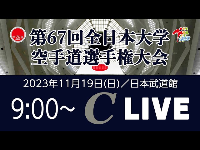 めざせ！都道府県大会出場！！初心者・初級者中心のチームでブロック大会を突破しよう TOKYO vs ISHIKAWA The 69th All Japan Interprefecture KENDO