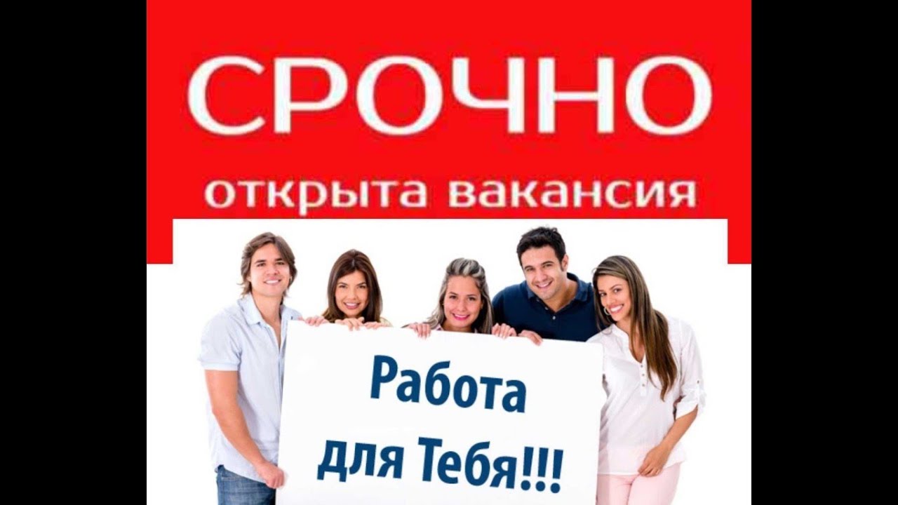 Есть вакансии на работу картинки