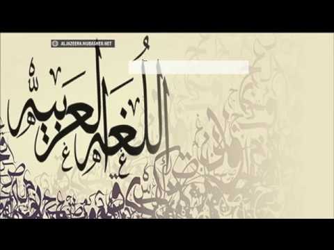18 ديسمبر.. اليوم العالمي للغة العربية