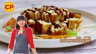ဝက်သားလိပ်ကြော်