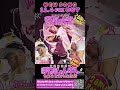 11.04 OUT "ぽっぷしゃんぱん2日酔いRemix" t-Ace , SWAY & CHEHON
