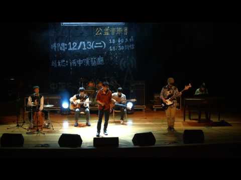 中正大學吉他社2016末日告別公益音樂會-晚安地球人(cover)