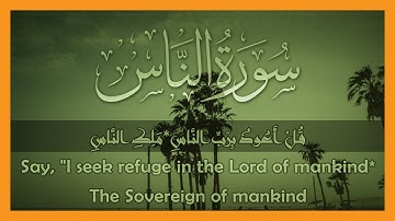 سورة الناس | جمال الدين عباس | طيبة النشر | The Mankind