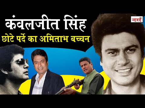 Know about the biggest star of television world | Kanwaljit Singh | Anuradha patel | Naarad_TV