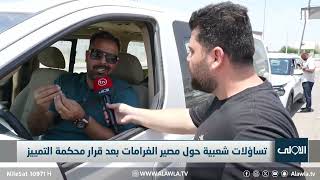 المرور تنفي قرار محكمة التمييز .. الغرامات مستمرة وقانونية screenshot 2