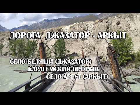 Video: Lac Roz în Altai - Vedere Alternativă