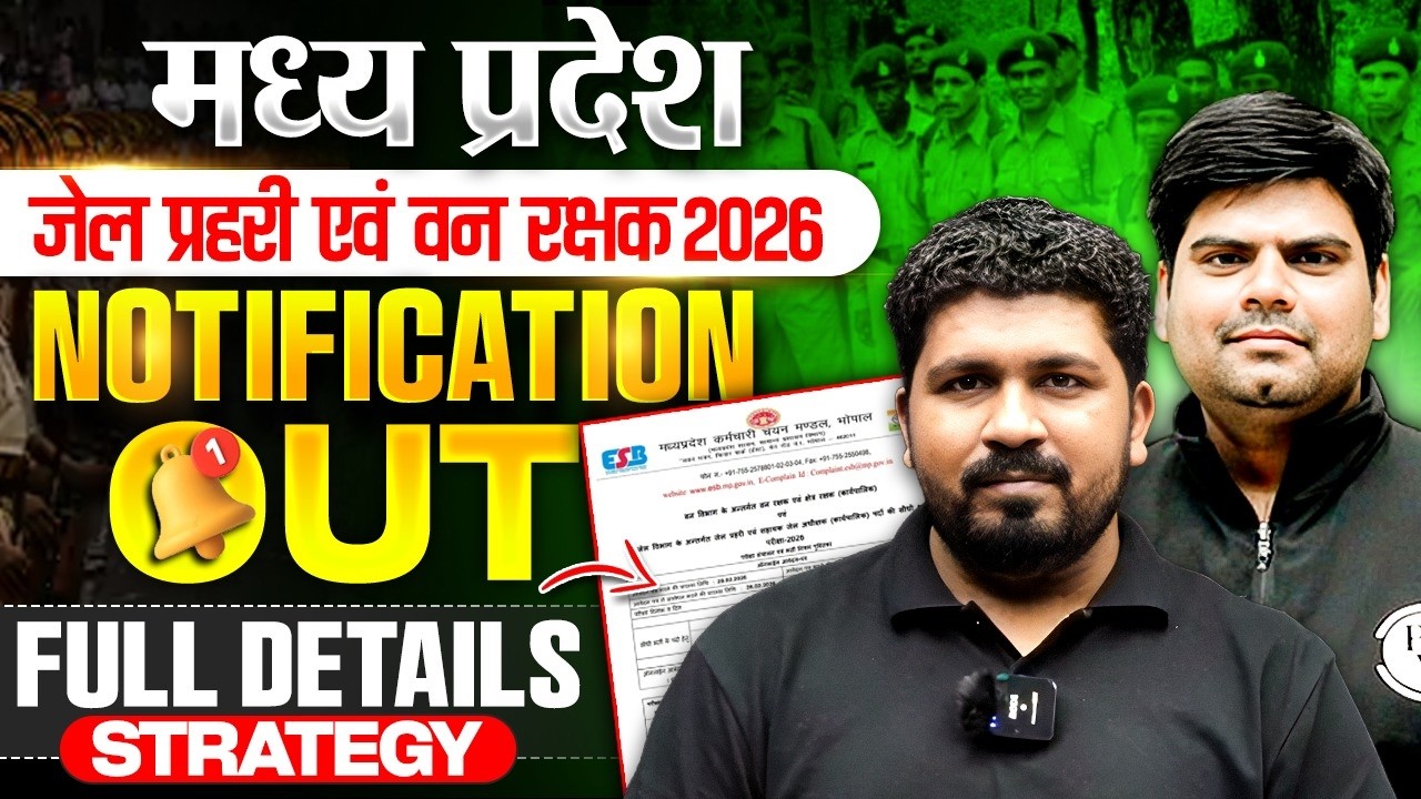 MP Forest Guard | MP Jail Prahari | MP Jail Adhikshak 2026 Strategy | PW MP Exam Wallah