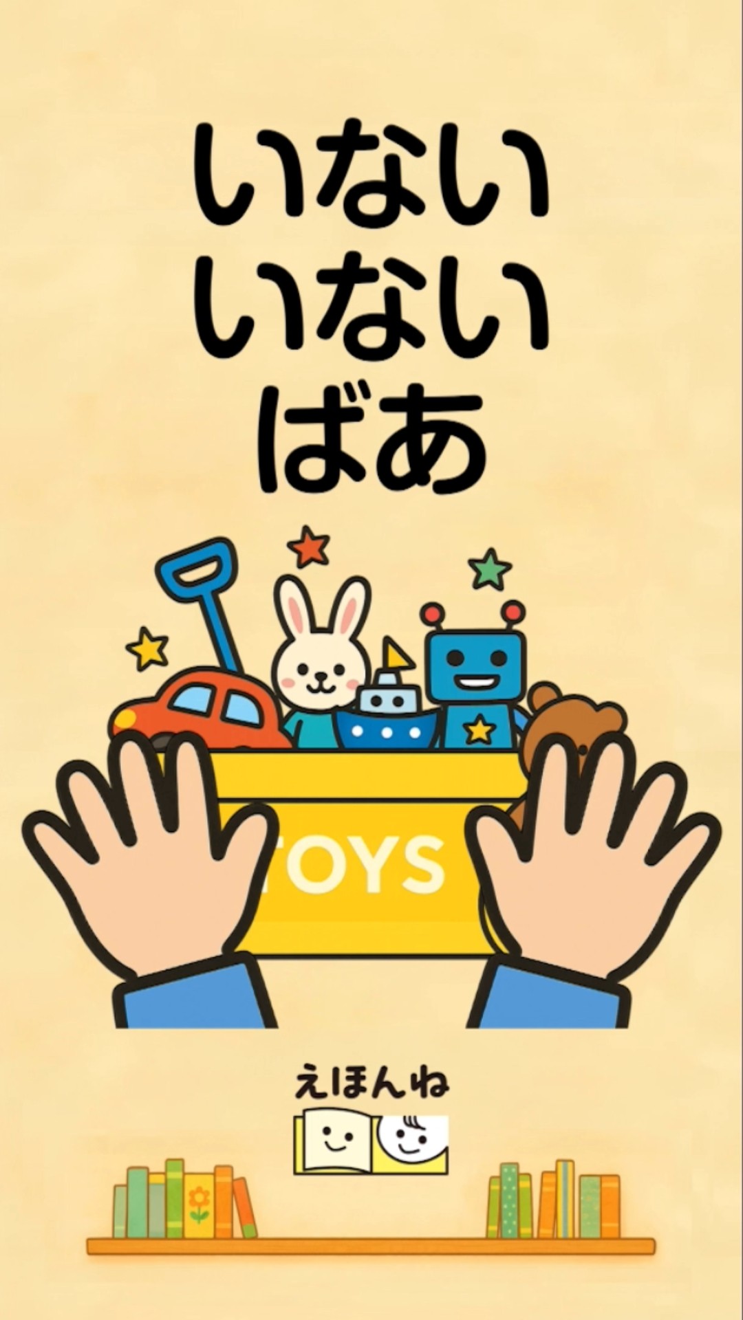 いちごちゃん／さとうめぐみ（作・絵）｜公式【絵本読み聞かせ】｜PHP