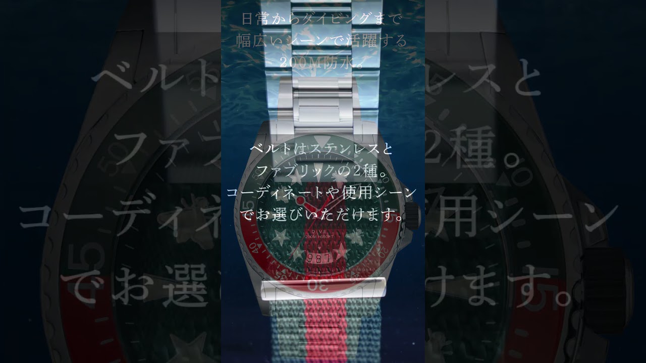 ダイブ / YA136339 |グッチ ダイブ | 海外ブランド腕時計通販 U-collection