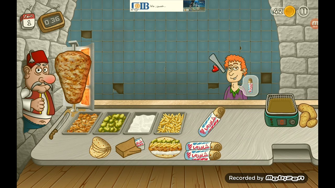 لاول مره لعبه الشاورما (جبنا عصير البرتقال)الجزء الاول