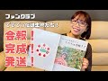 【昼寝用】朝倉さやファンクラブ会報完成!発送し鱒🐟🩷