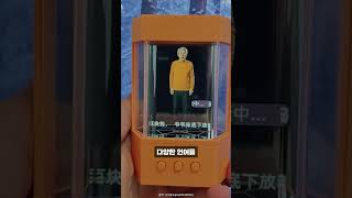 사진 한 장으로 고인과 대화?…중국서 나온 AI 홀로그램 기기
