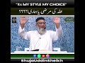 Its my style my choice  allah ki marzi ya hamari   shujauddinsheikh