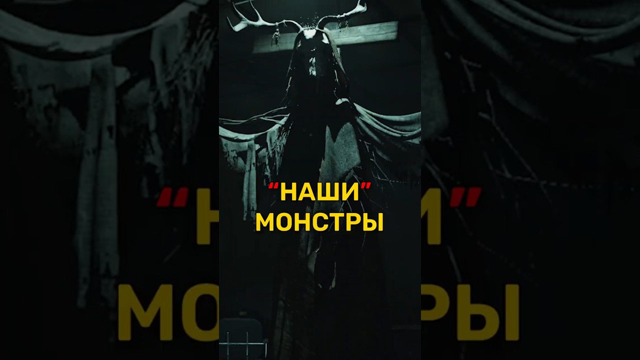 Наши монстры - Fear The Timeloop