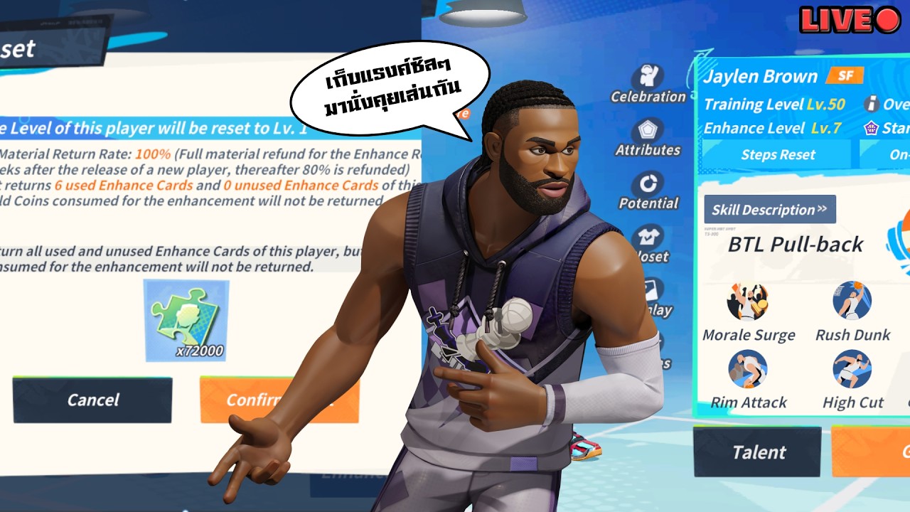 เก็บไว้หรือรีทิ้งดี J.Brown En7 ลองเล่นอีกสักวัน เก็บแรงค์ชิลๆมานั่งคุยกัน Dunk City Dynasty