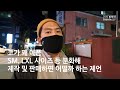 얼굴에 잘 밀착되는 마스크, 장점과 단점은 뭘까? (나루마스크 Naroo Mask F1S)